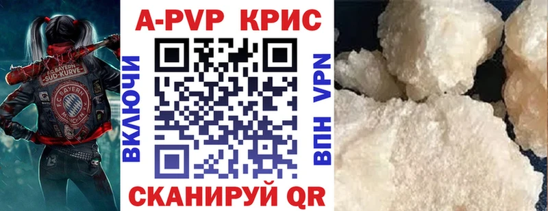 Купить где Жирновск APVP СК