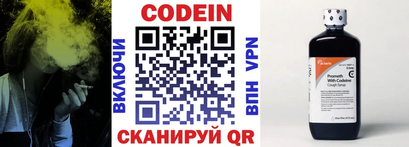 Купить где  Жирновск  Codein напиток Lean (лин) 