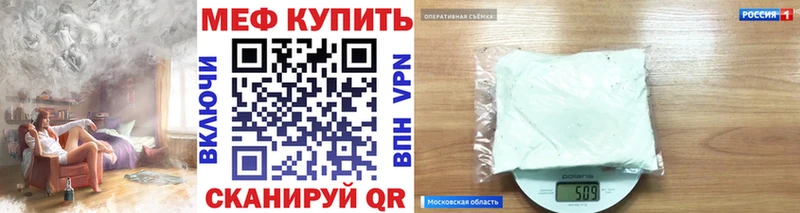 МЯУ-МЯУ кристаллы  Купить где  Жирновск 