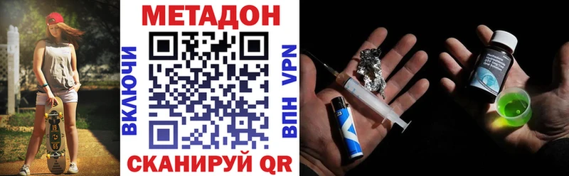 МЕТАДОН VHQ  Купить  Жирновск 