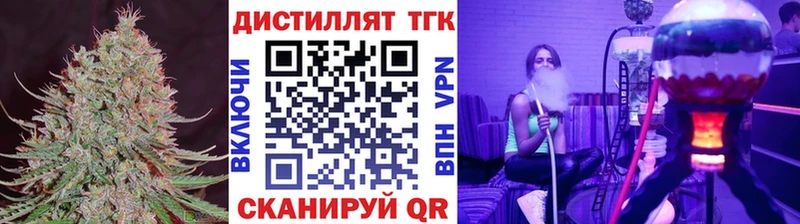 Дистиллят ТГК вейп с тгк  Купить  Жирновск 